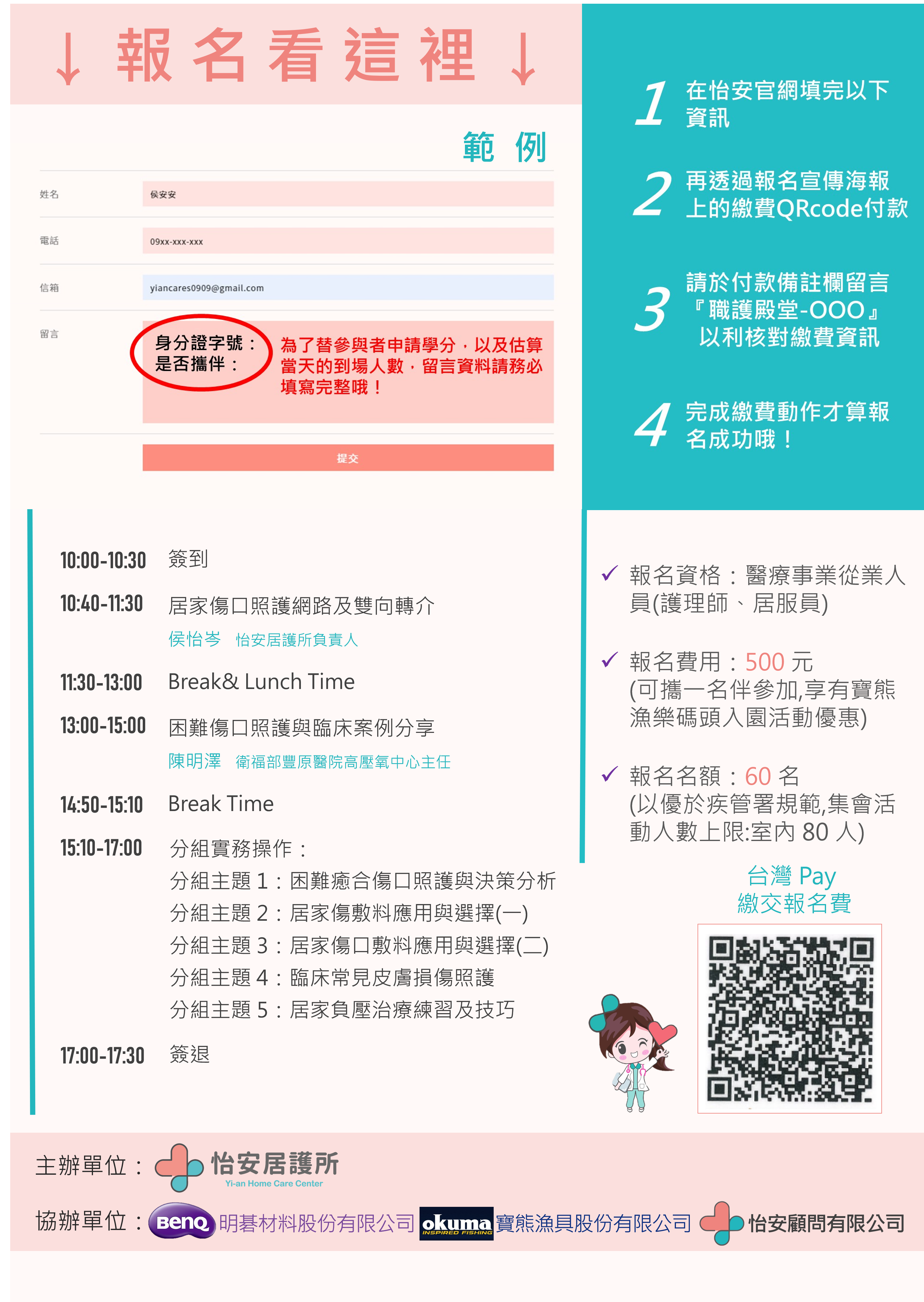 要注意看哦！